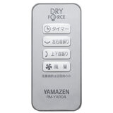 YAMAZEN HOT&COOLサーキュレーター YAR-ZD171(W)
