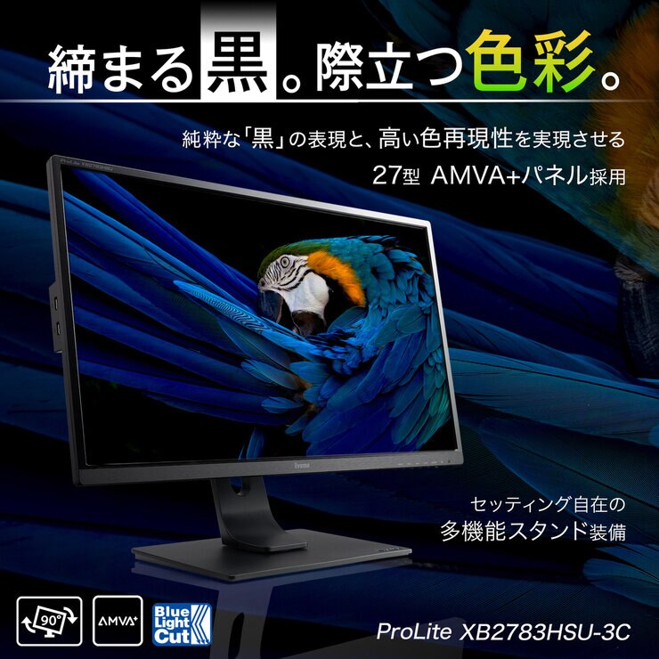 iiyama XB2783HSU モニター本体 モニターアーム付き 27インチ iiyama 27インチ モニター XB2783HSU-B3C | Costco Japan