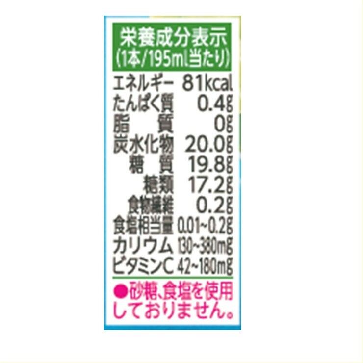 カゴメ野菜生活シャインマスカット 195ml x 24本