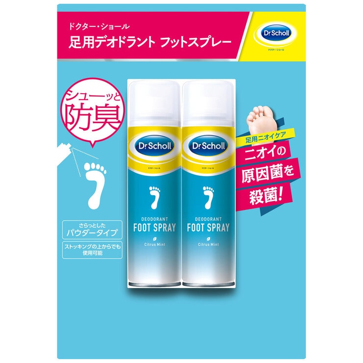 ドクターショール フット スプレー 2個セット ドクターショール フット スプレー 2個セット