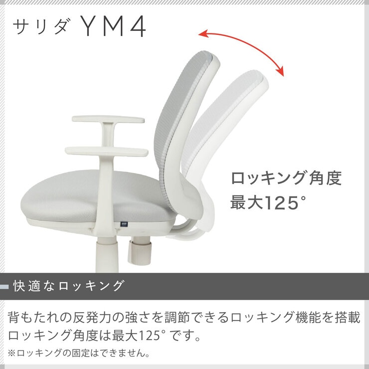 イトーキ サリダ チェア ホワイトライトグレー