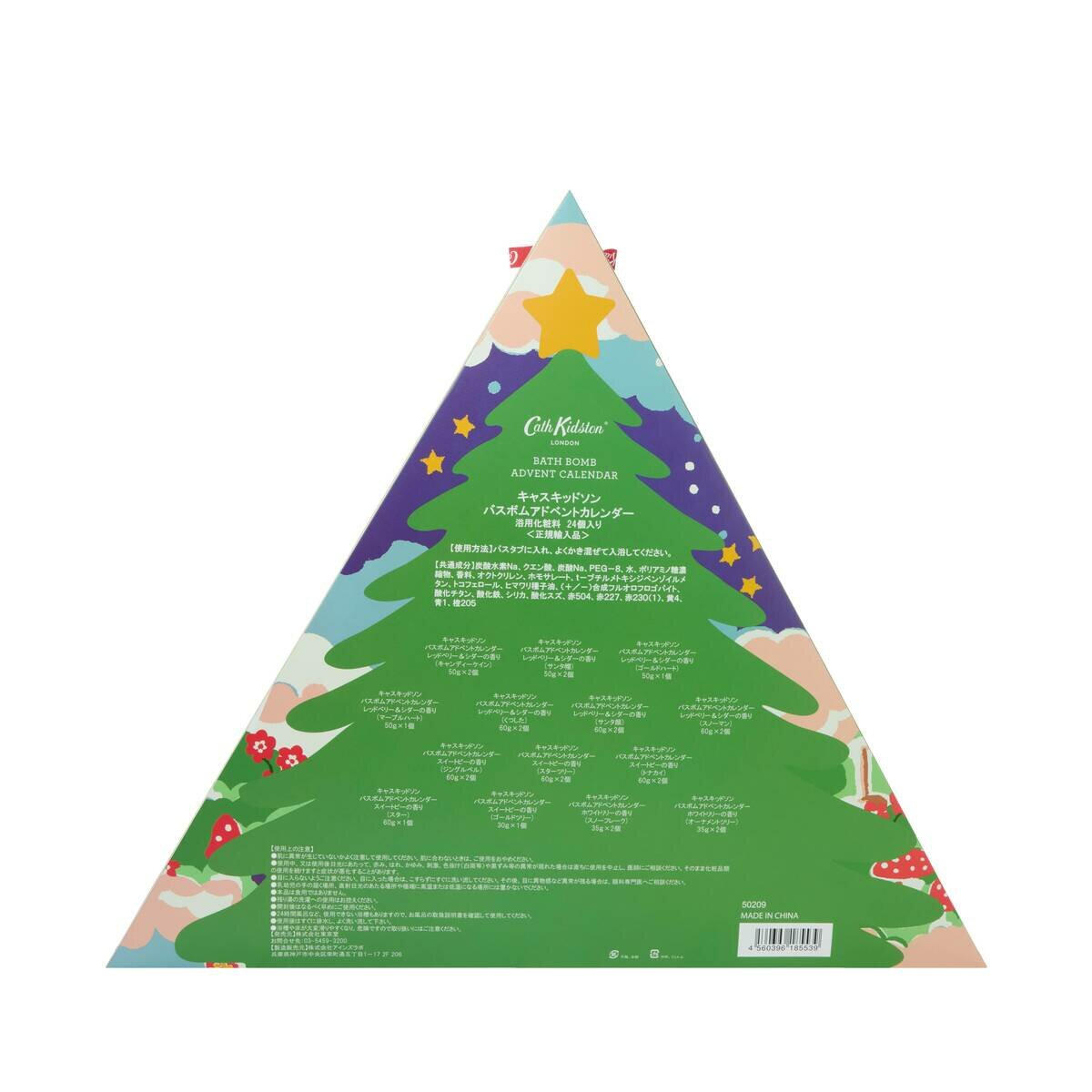 キャスキッドソン バスボム アドベントカレンダー キャスキッドソン バスボム アドベントカレンダー