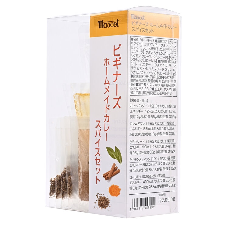 ホームメイドカレー スパイスセット 3食 x 4セット ホームメイドカレー スパイスセット 3食 x 4セット