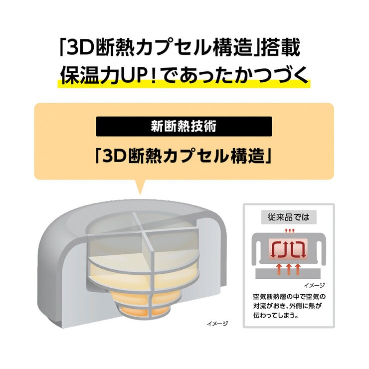 象印 スープジャー シームレスせん 520ml
