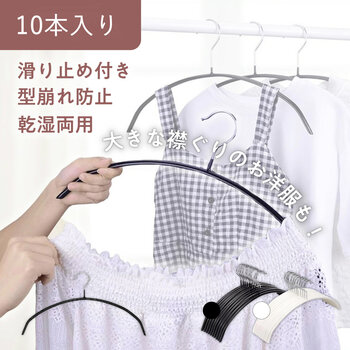 7Life すっきりハンガー10個入り