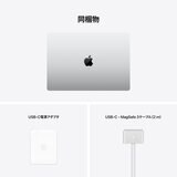 Apple MacBook Pro 14インチ