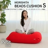 モリシタ PETIT ビーズクッション モリシタ PETIT ビーズクッション