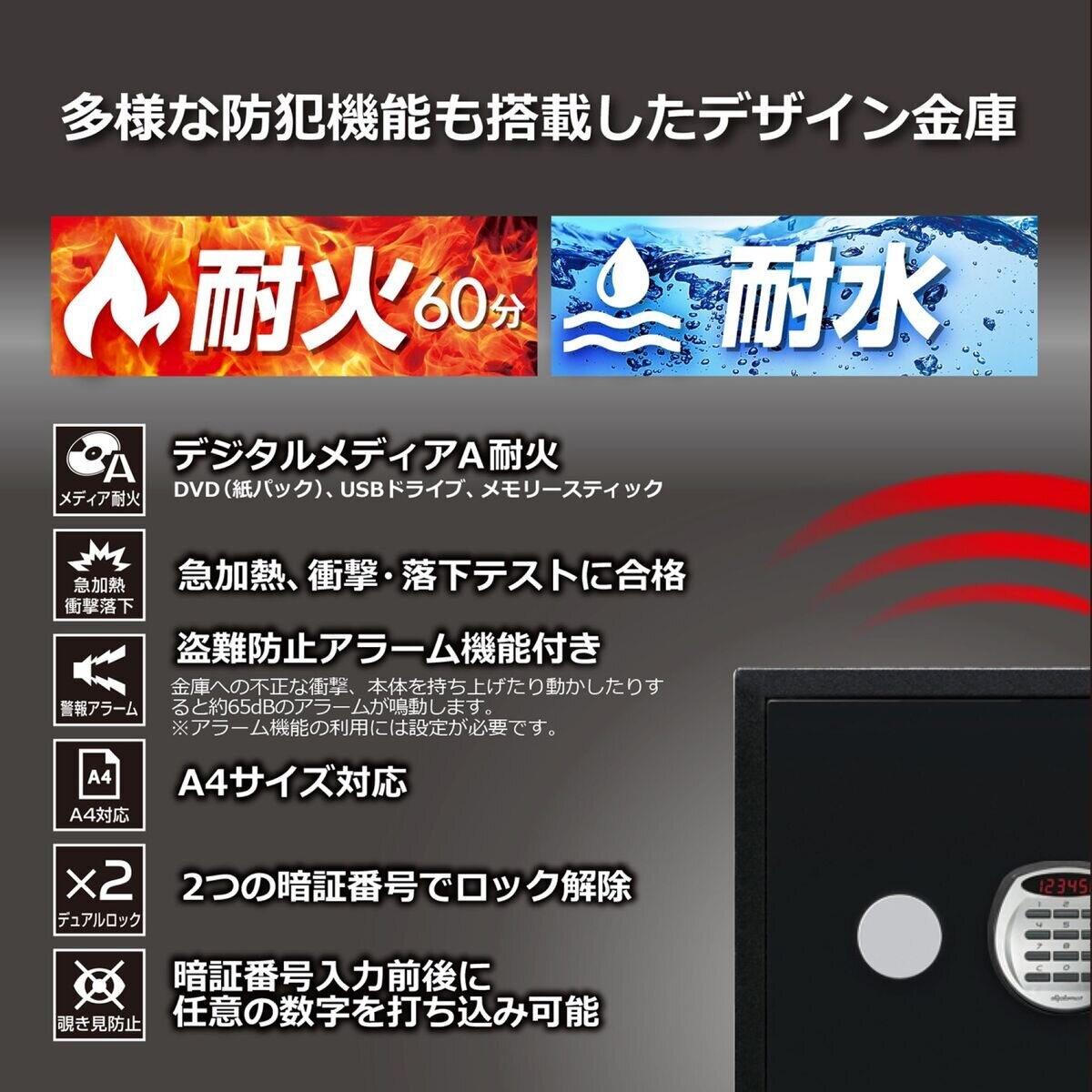 ディプロマット 耐火・耐水デザイン金庫 クリスタルシリーズ 19L A119R3WR ブラック