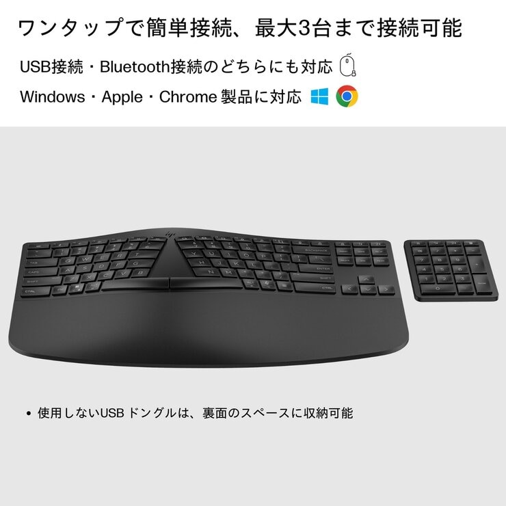 HP 960 エルゴノミクス キーボード