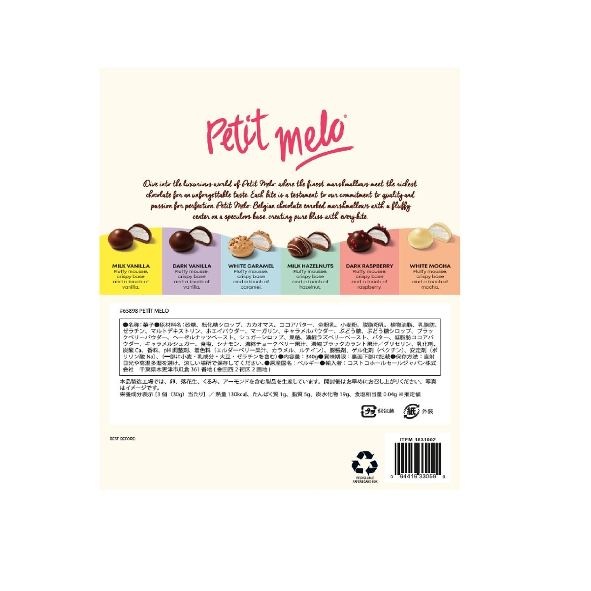 プチメロ ミックス パウチ 34個入り 340g