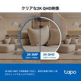 TP-Link 400万画素 2K QHD ネットワークWi-Fiカメラ 屋内カメラ 見守りカメラ ペットカメラ 夜間撮影 パンチルト メーカー保証3年