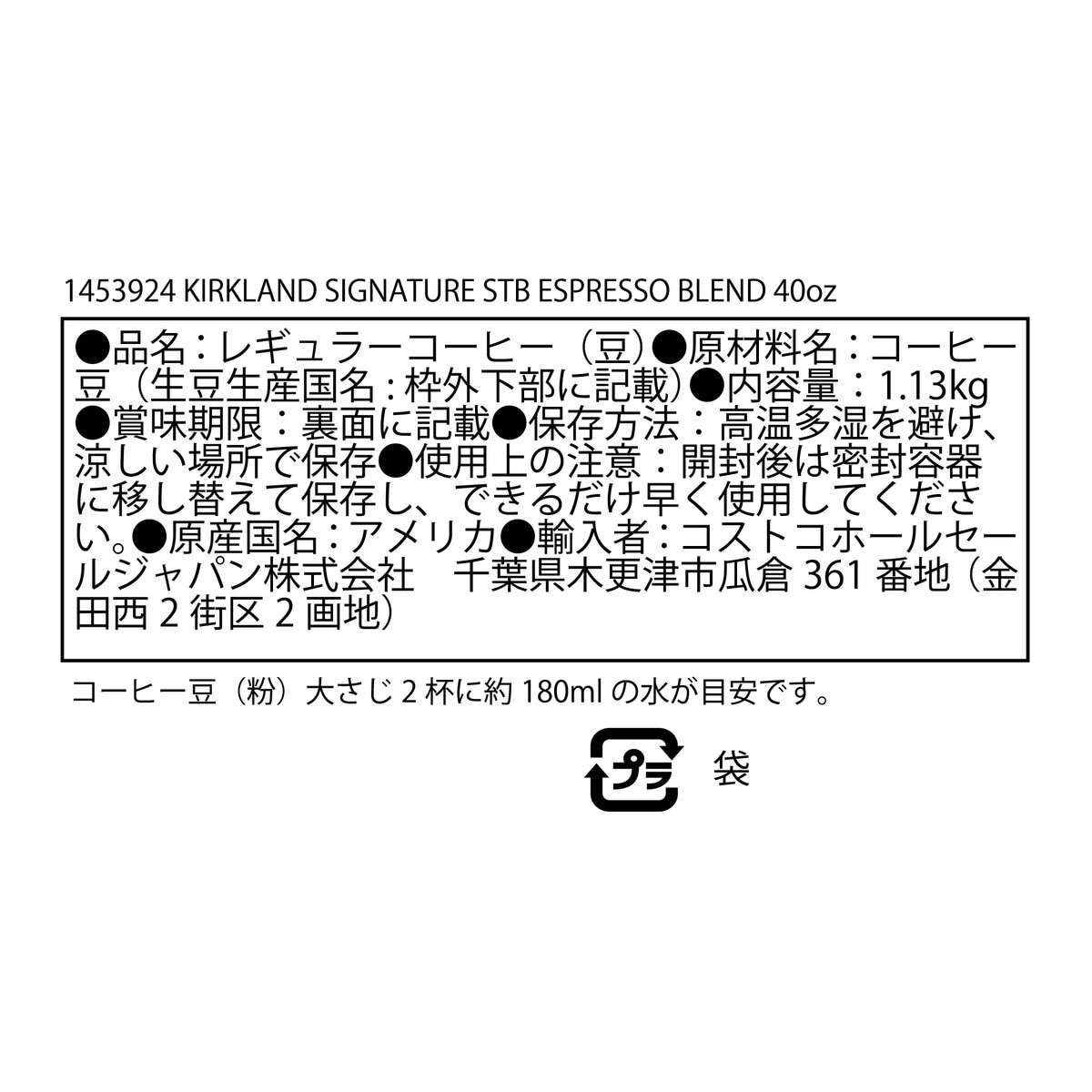 カークランドシグネチャー スターバックス エスプレッソブレンド コーヒー（豆）1.13kg