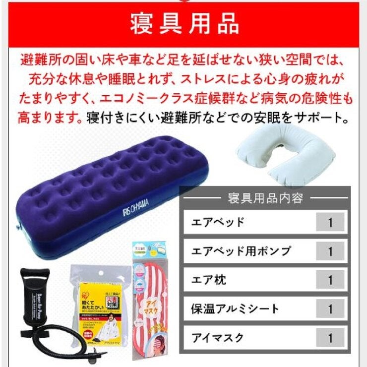 アイリスオーヤマ 避難リュックセット 1人用 38L HRS-33 アイリスオーヤマ 避難リュックセット 1人用 38L HRS-33