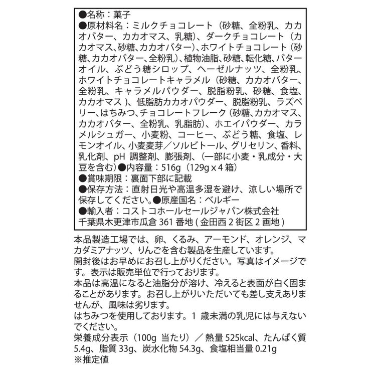 ガドラン ベルギーチョコレート詰め合わせ 4箱セット ガドラン ベルギーチョコレート詰め合わせ 4箱セット