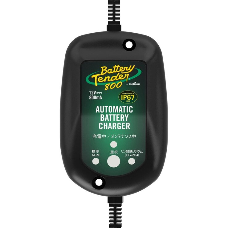 バッテリーテンダー 防水型バッテリー充電器 0.8A バッテリーテンダー 防水型バッテリー充電器 0.8A