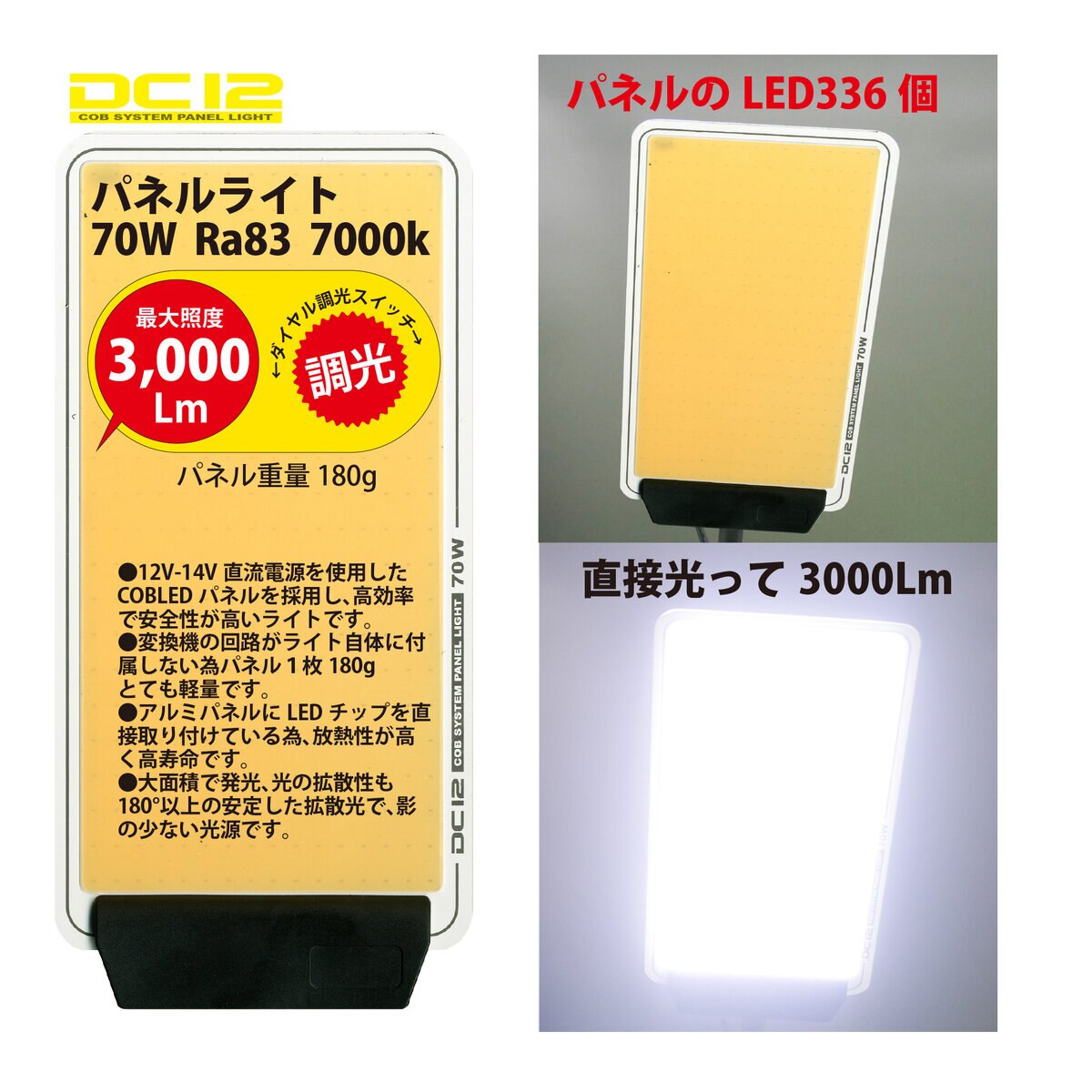 MTO DC12 COB LED パネル フレキシャフトライト 吸盤タイプ