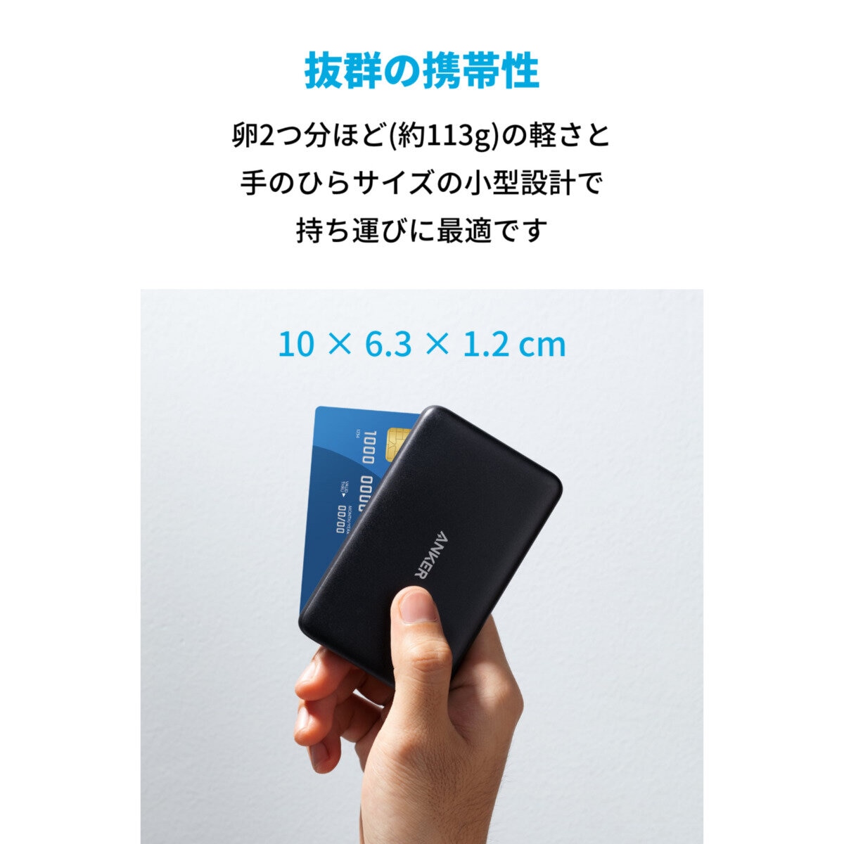 Anker（アンカー）モバイルバッテリー PowerCore III 5000 ブラック