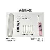 こどもハピカ はじめてセットキャラクター 電動歯ブラシ 本体 + 替ブラシ6本 こどもハピカ はじめてセットキャラクター 電動歯ブラシ 本体 + 替ブラシ6本