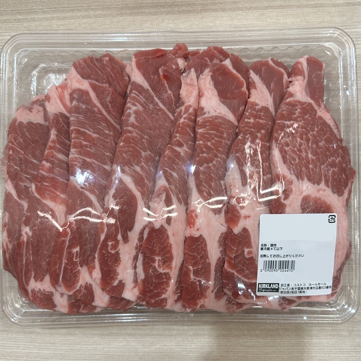三元豚肩ロース焼肉