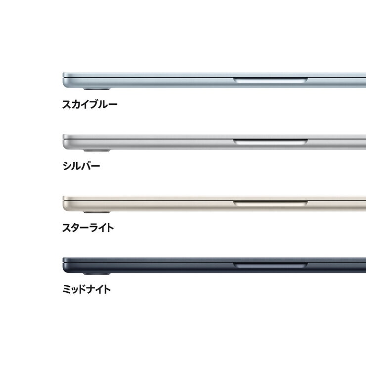 Apple/MacBook Air 13インチ/10コアCPU/ 8コアGPU/M4チップ /16GB/256GB SSD