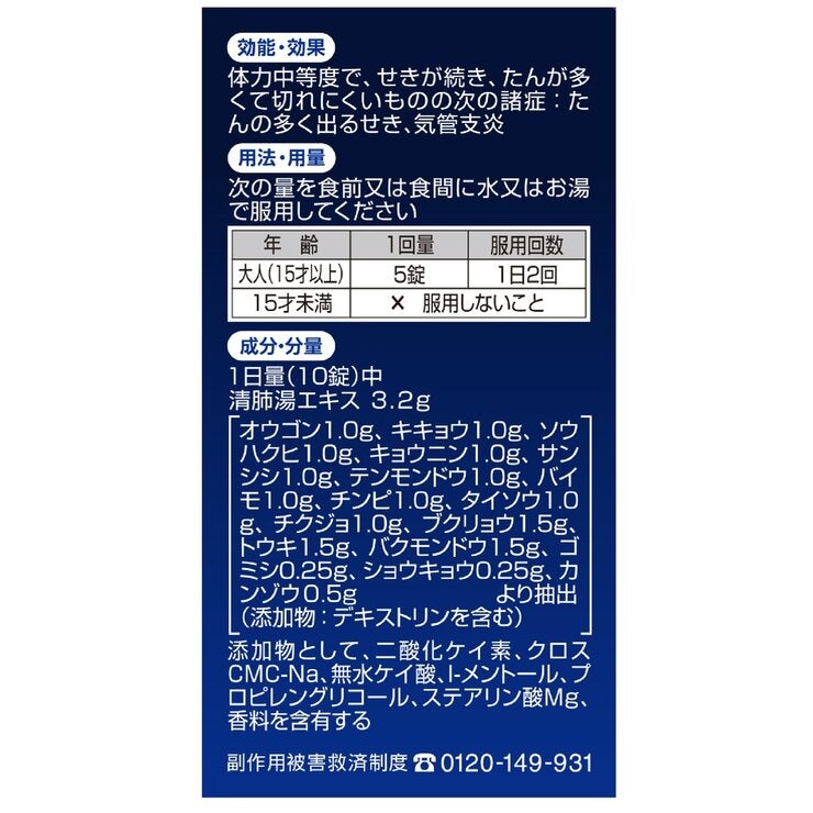 【第2類医薬品】ダスモックb 80錠
