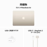 Apple MacBook Air 15インチ 8コアCPU 10コアGPU M3 8GB 256GB