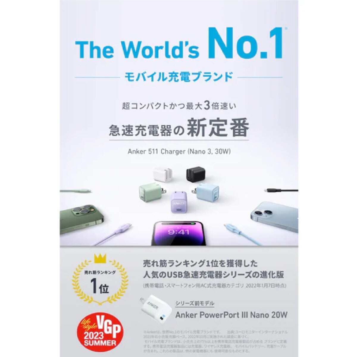 Anker（アンカー）511 Charger Nano lll 最大出力30W ブラック　A2147N11