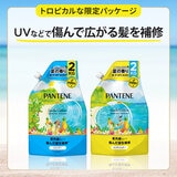 パンテーン ダメージリペア ハワイエディション コンディショナー 2,000ml