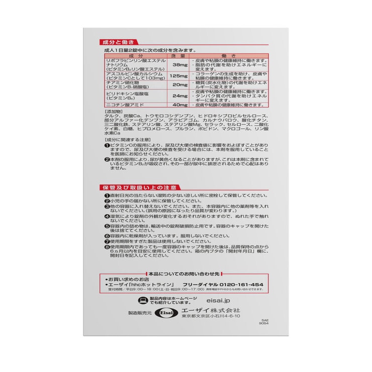 【第3類医薬品】チョコラBBピュア 170錠