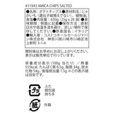 アミカ ポテトチップス オリジナル 25g x 26袋