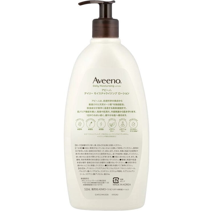 Aveeno デイリーモイスチャライジングボディローション 532ml x 2本