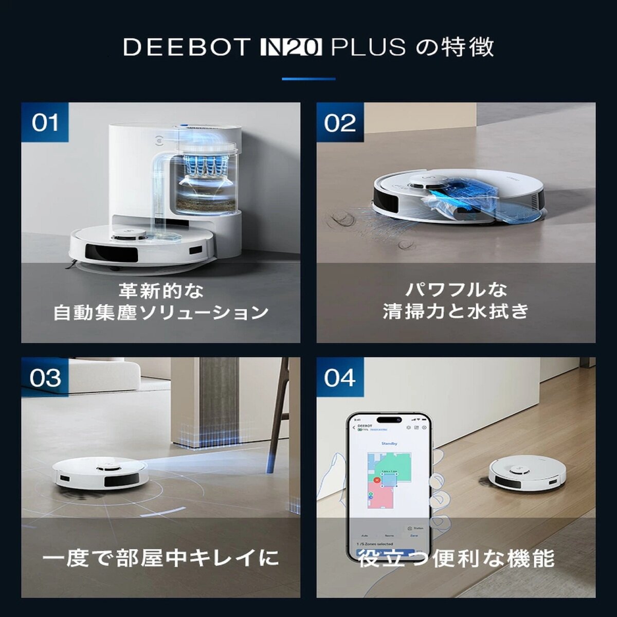 エコバックス ロボット掃除機 DEEBOT N20PLUS DKX56-11EE
