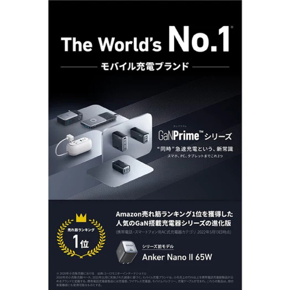 Anker（アンカー）Power Bank 733 モバイルバッテリー/急速充電器 最大出力65W