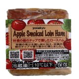 米久 アップルスモーク ハム