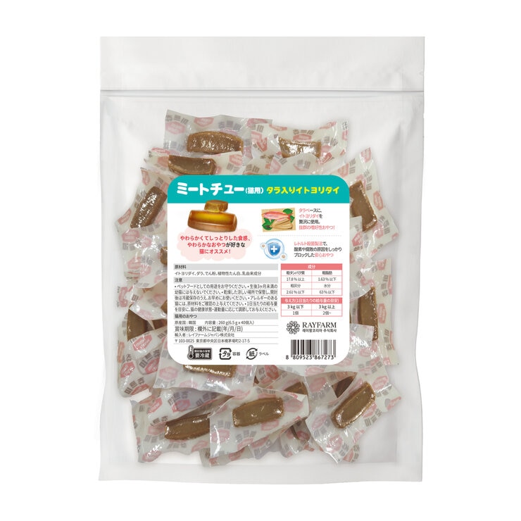 ミートチュー (魚のすり身）260g x 2 愛猫用