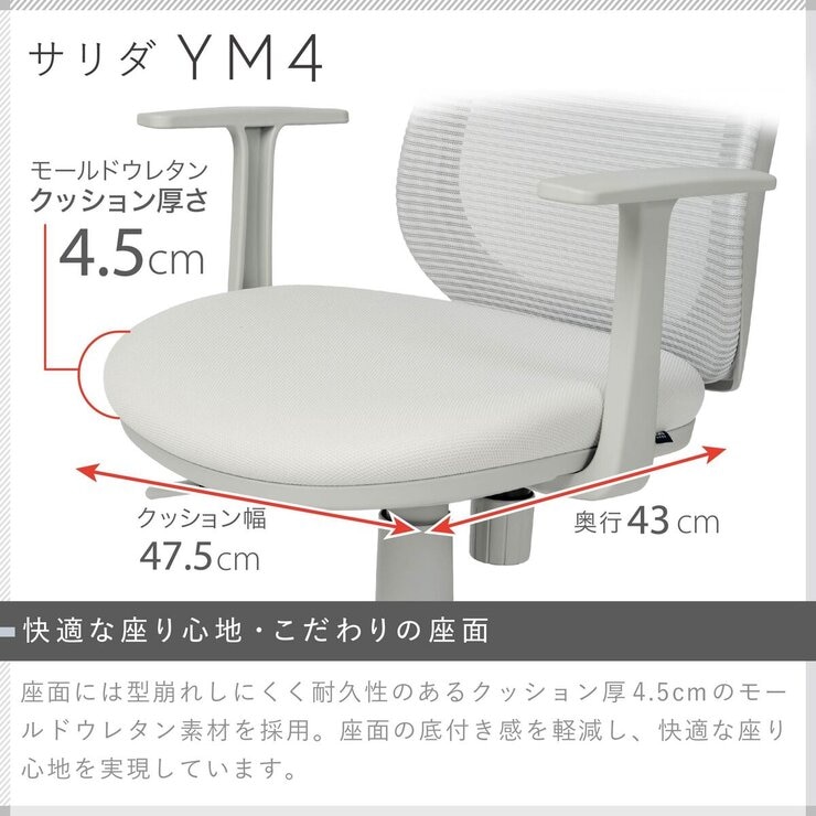 イトーキ サリダ チェア ライトグレー