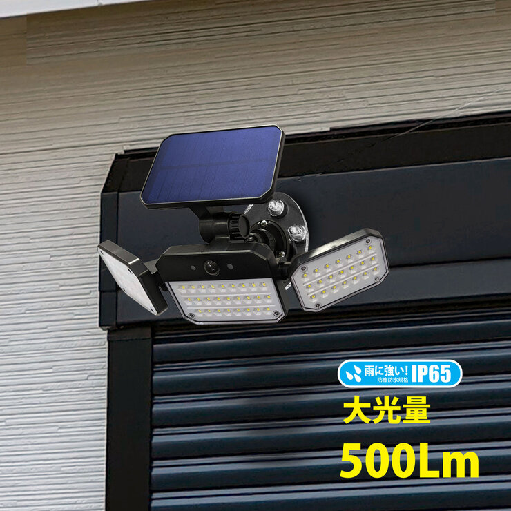 MTO ソーラーセンサーライト広範囲照射型 マグネット取付式 2台セット EDS0795MN2S