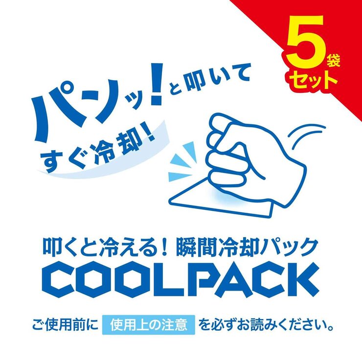 インスタントクールパック 5シートx12パック インスタントクールパック 5シートx12パック