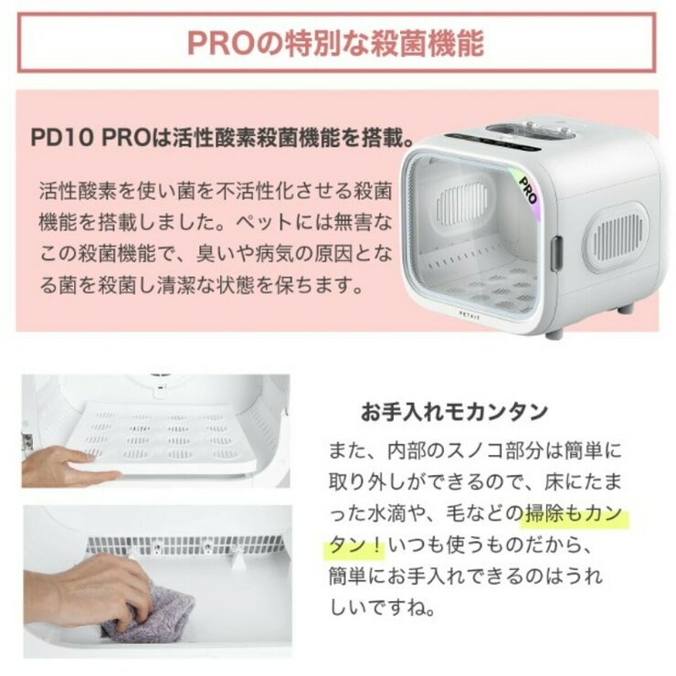 PETKIT ペットドライヤーボックス オゾン殺菌モード COPD10PRO PETKIT ペットドライヤーボックス オゾン殺菌モード COPD10PRO