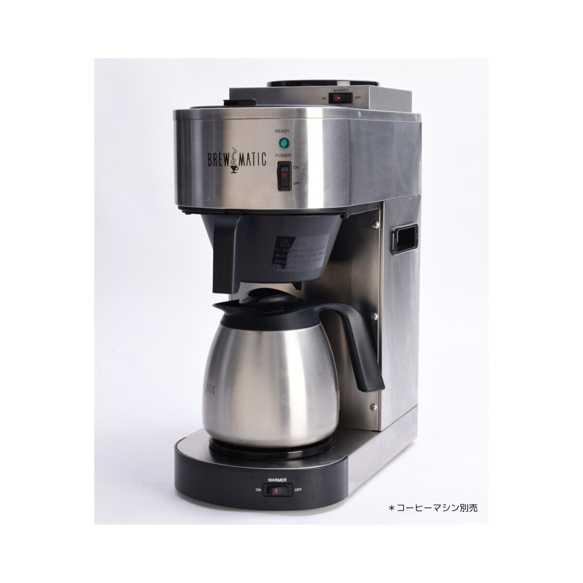 Brewmatic コーヒー ステンレスデキャンタ (1.9リットル)