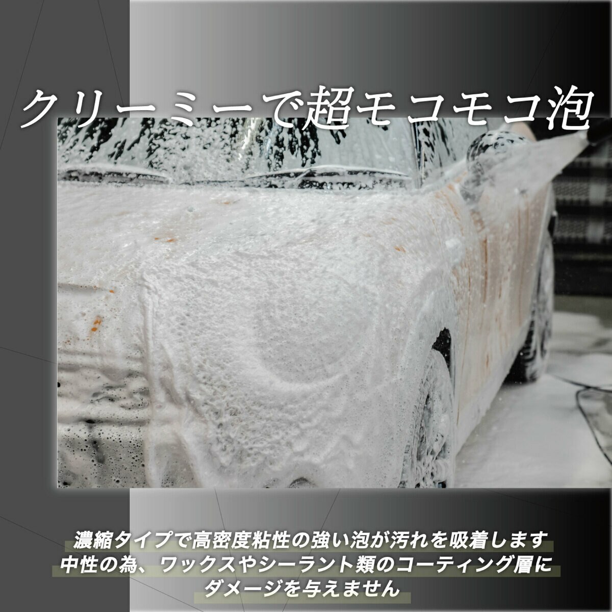 COAZ SELECTION スノーフォーム カーシャンプー いちごオレの香り 500ml