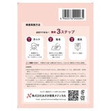 女性ホルモン量測定キット
