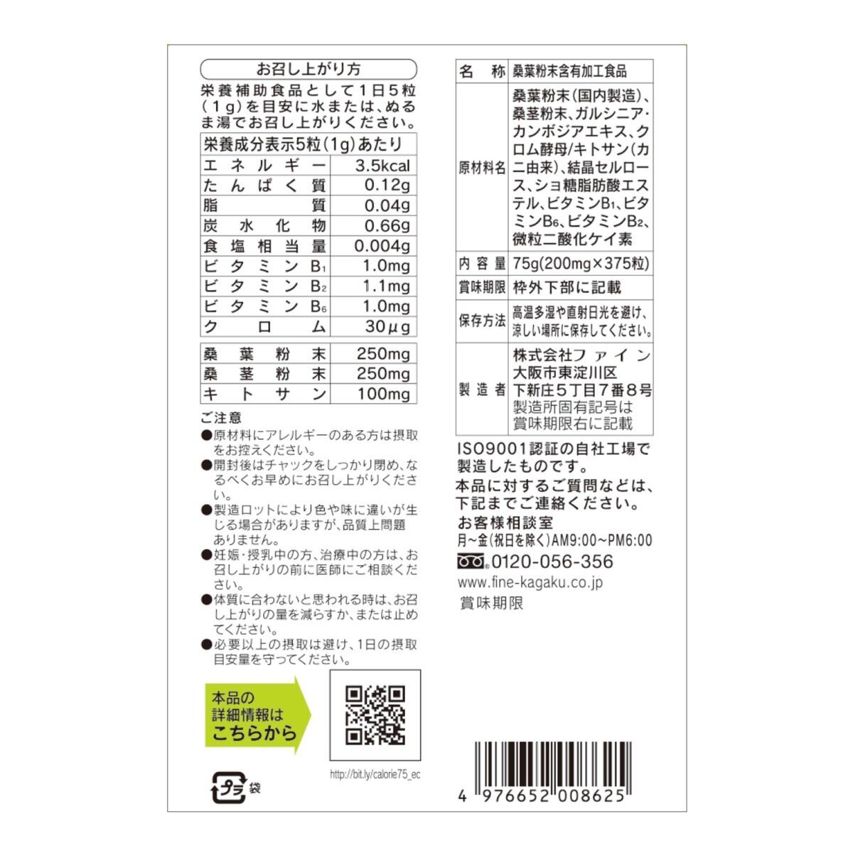 カロリー気にならないサプリ
