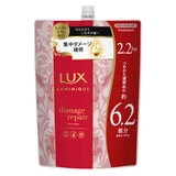 LUX (ラックス) ルミニーク ダメージリペア トリートメント 2.2kg