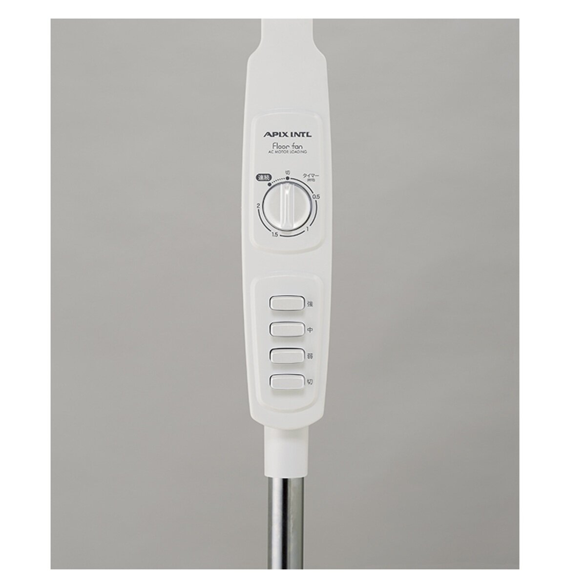 アピックス ACフロアー扇風機 AFL-234T