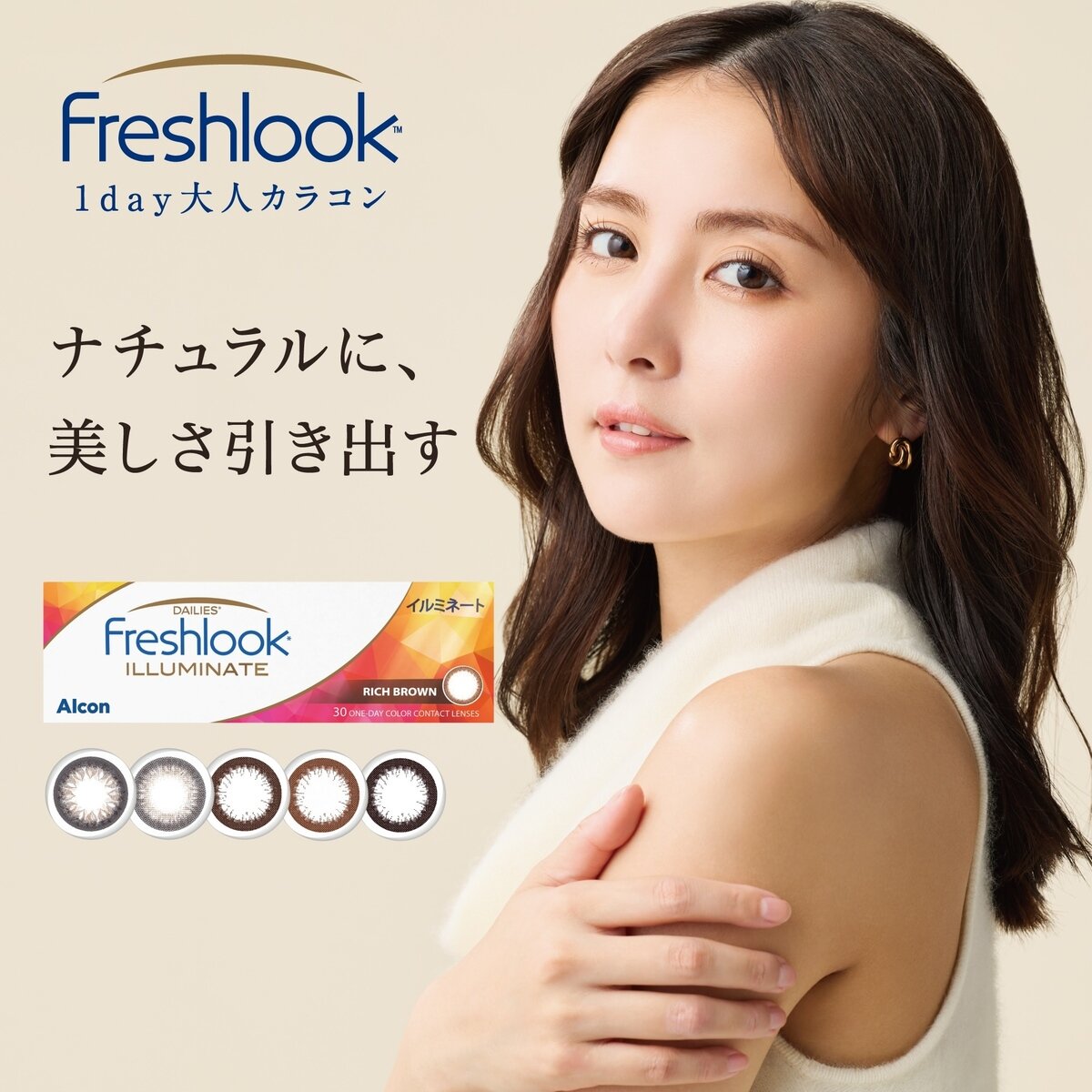 フレッシュルック® デイリーズ® イルミネート 30枚入り (ベースカーブ 8.6) フレッシュルック® デイリーズ® イルミネート 30枚入り (ベースカーブ 8.6)