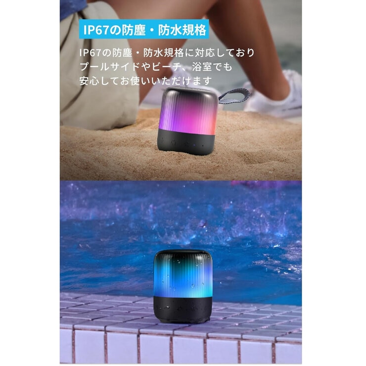 Anker（アンカー）サウンドコア Glow Mini Bluetoothスピーカー