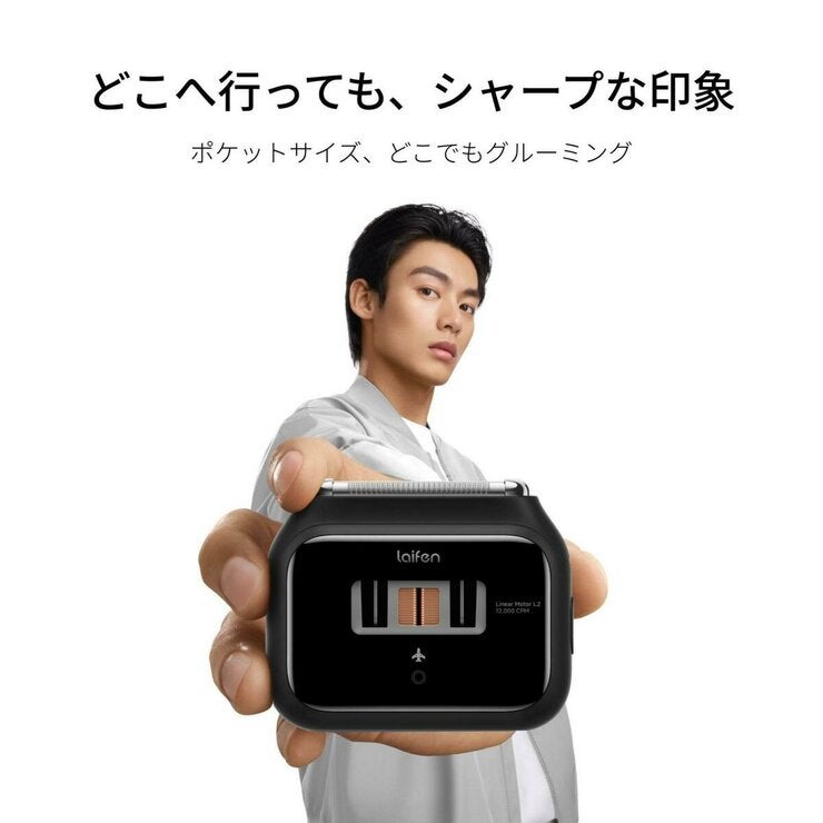 Laifen P3 USB充電シェーバー プレミアムセット Laifen P3 USB充電シェーバー プレミアムセット