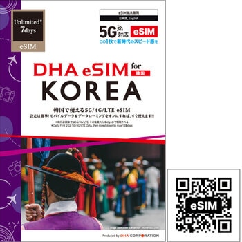 DHA eSIM 韓国 7日毎日2GB/5G回線/DHA-SIM-203