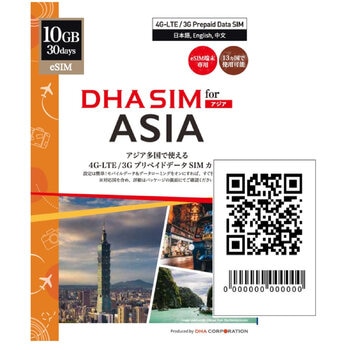 DHA eSIM アジア13カ国対応/30日/10GB/DHA-SIM-216